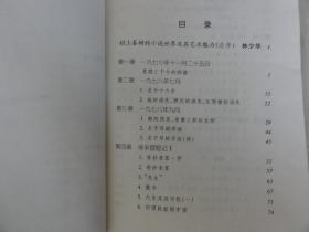 寻羊冒险记（村上春树文集）