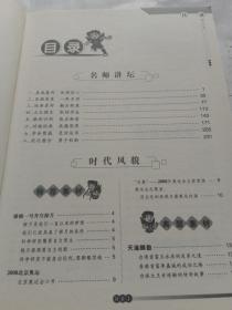 中考作文素材分类大全（最新版）.