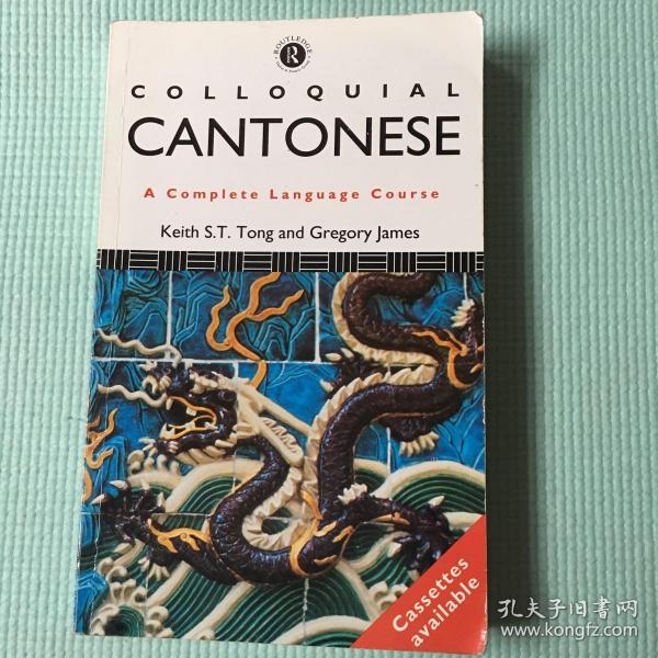 COLLOQUIAL CANTONESE: A Complete Language Course（16开平装本）