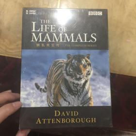 哺乳类全传 BBC大型纪录片 5D9＋1D5  全新未拆封 中英文字幕 绝非洋垃圾 the life of mammals