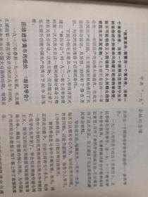 毛主席早期有关建党活动的珍贵文物资料图片 后首次权威披露  另外附有前收藏主人的罕见收藏品一件