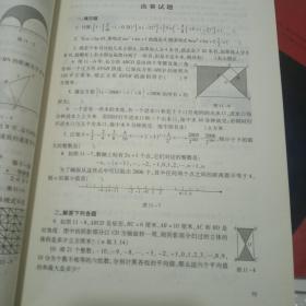 华罗庚金杯少年数学邀请赛：1～18届试题和解答汇编（初一册）