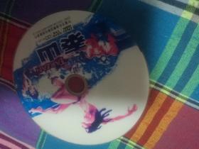 泰山 DVD光盘1张 裸碟