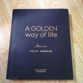 A GOLDEN way of life（古金中外—黄金艺术珍品展）