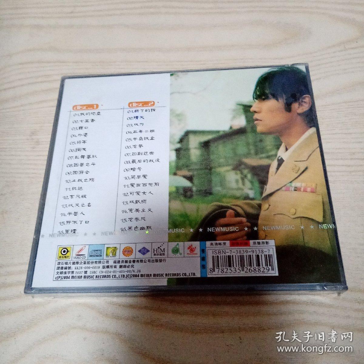 ⅤCD光盘周杰伦七里香（2碟装未开封）