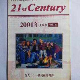 21st Century（21世纪）