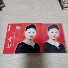 VCD光盘李娟个人演唱专辑（二）翠筿娟净