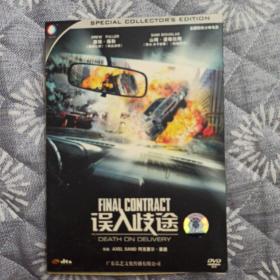 电影误入歧途dvd