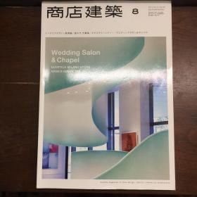 日文原版杂志：商店建筑（2012.1.2.4.7.8.9）6册合售商店建筑.1.2.4.7.8.9册