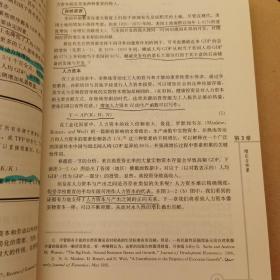 宏观经济学（第十版）：经济科学译丛；“十一五”国家重点图书出版规划项目