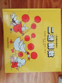 汉声数学图画书（二进制数）