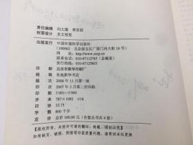 核安全专业实务