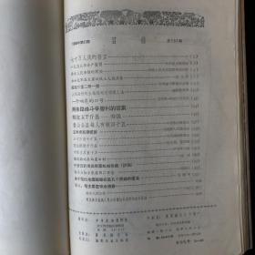 1956年-1963年农业杂志社出版《中国农报》期刊   计74册合订本合售（含58年增刊）