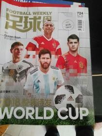 足球周刊，2017,11