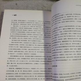 大秦帝国的野蛮成长