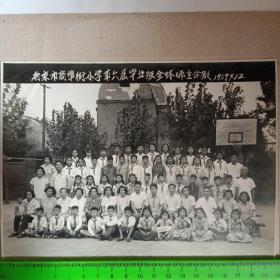 1959年  南京市商埠街小学第六届毕业班全体师生合影