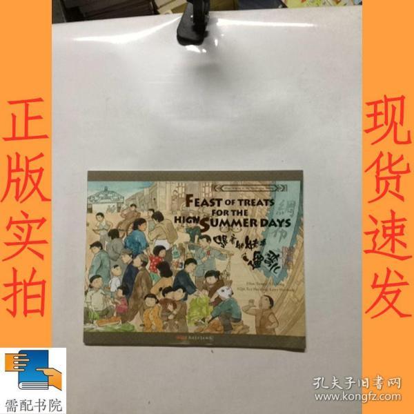 小时候中国图画书系列（双语版 套装全4册）