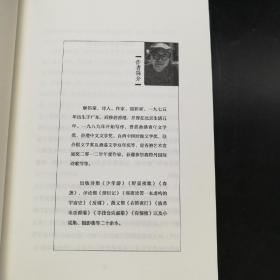 【好书不漏】廖伟棠先生签名《影的告白：廖伟棠电影随笔集》（精装，一版一印）  包邮（不含新疆、西藏）