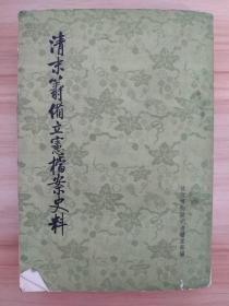 二十四史：简体横排本 全63册