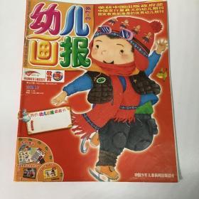 《幼儿画报》优秀幼儿期刊，育儿童话故事书2009.6