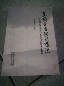 娄烦（山西）方言词语选汇印1000册