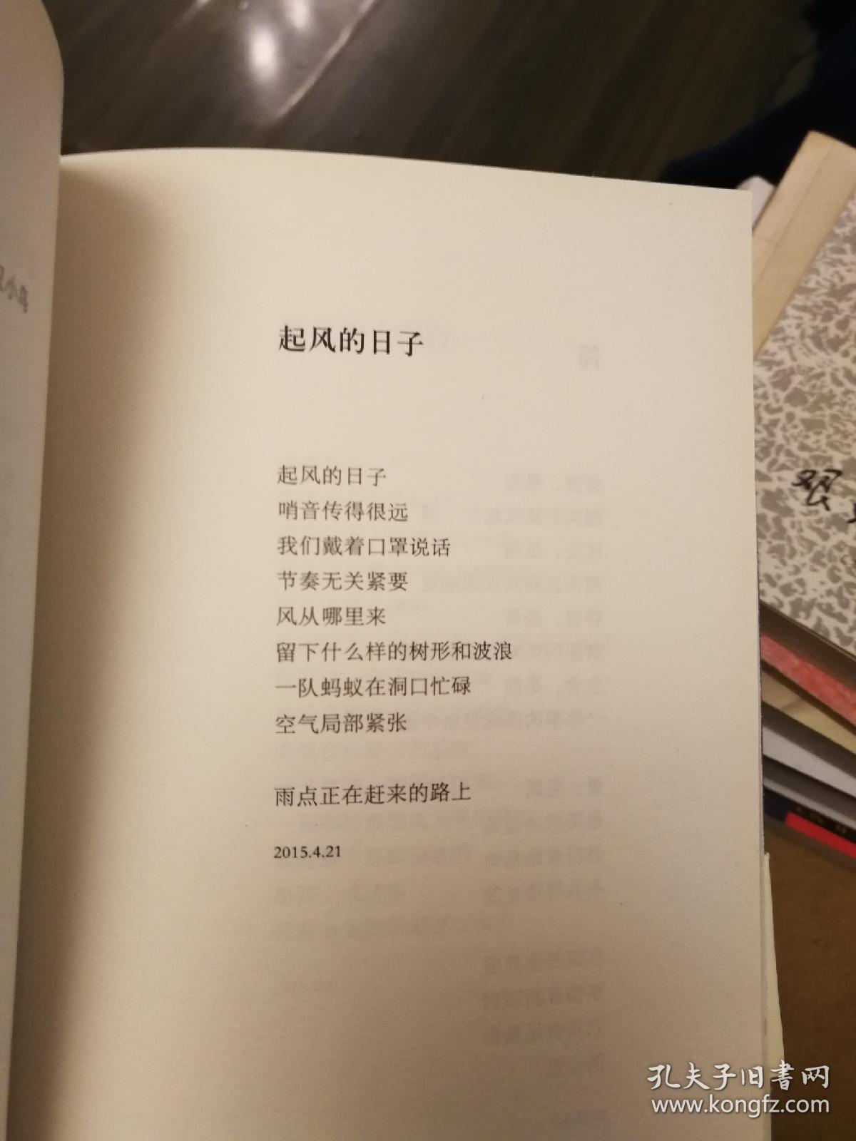 无法告别 签名本