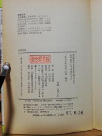 日文原版 このままじゃ生きジゴク （就这样生存下去 就这样活着）