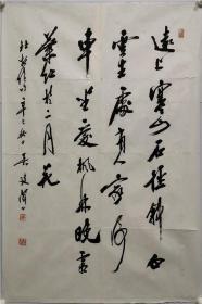 吴建贤（1945-2007），上海人。 前中国书法家协会理事、上海书法家协会副主席、上海市文学艺术联合会委员。青年时受教于沈尹默、拱德邻与徐伯清诸先生；并得到过沙孟海、林散之两位老先生的指点。他的行草书用笔简练，以清刚峻拔，奇肆豪放为主导，善取横势，於欹侧中求变化，并十分注意墨色的灵活变化。正书功力尤深，得欧阳询、欧阳通父子神髓。出版有《吴建贤书历代山水诗帖》、《吴建贤行书宋词百首》等多部著作。