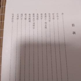 《周信芳演出剧本选集》  上下册   1955年一版一印