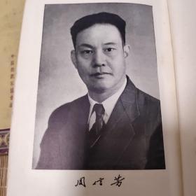 《周信芳演出剧本选集》  上下册   1955年一版一印