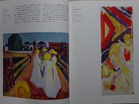 爱德华.蒙克展（Edvard Munch）