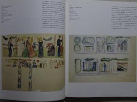 爱德华.蒙克展（Edvard Munch）