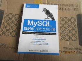 數(shù)據(jù)庫(kù)原理及應(yīng)用 7264MySQL數(shù)據(jù)庫(kù)原理及應(yīng)用