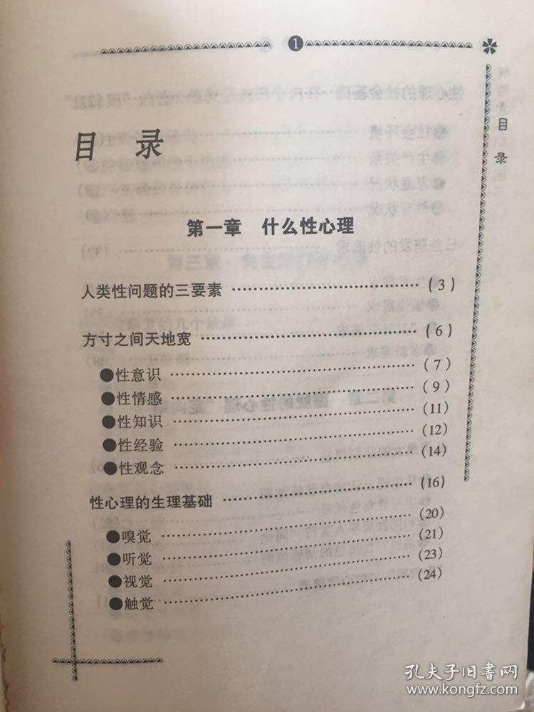 解读青春期的困惑