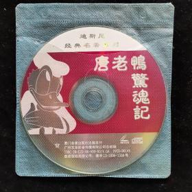 光盘【唐老鸭惊魂记 1张DVD】130