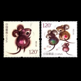 2020-1庚子年 生肖鼠 邮票