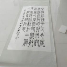 书法作品(马壮书)