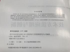 技术方法应用与创新