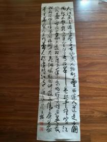 王科书法作品(134×34cm)
