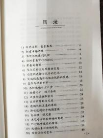 《谈判艺术》[品相很好，未曾翻阅过；]