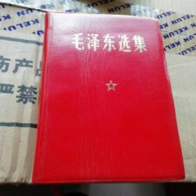 毛泽东选集一卷）革命委员会章，毛主席去世记录