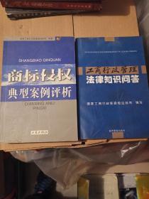 商标侵权案例剖析  加   工商行政管理法律知识问答