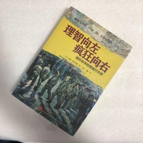 理智向左 疯狂向右：连环杀手的怪诞行为学