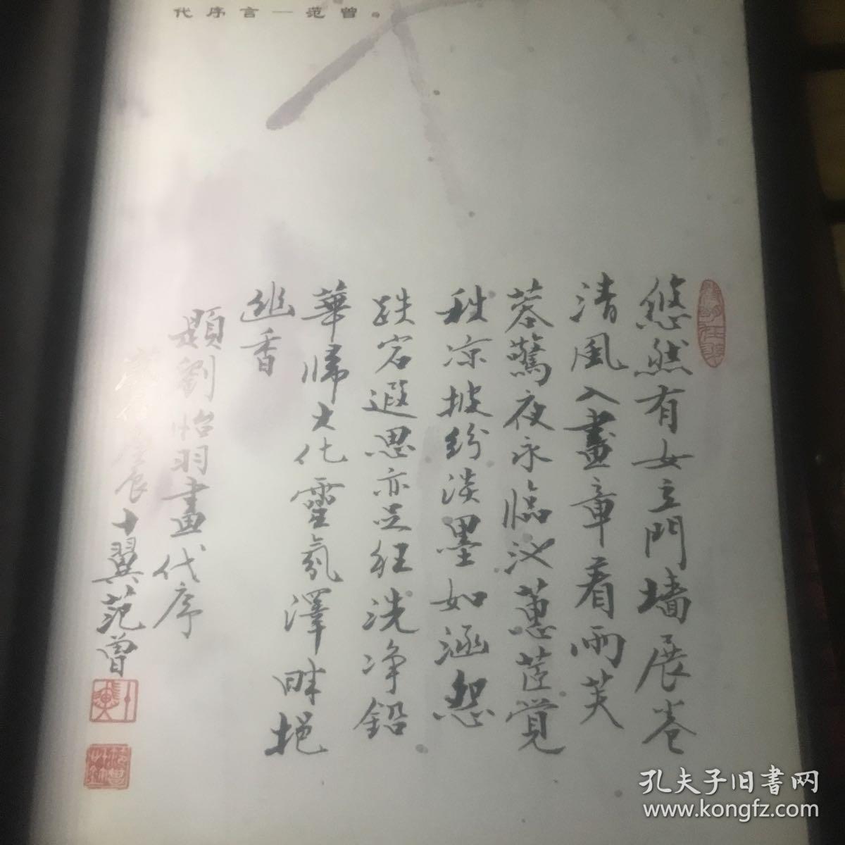 刘怡羽作品选
