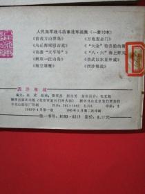 老版本连环画