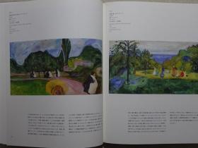 爱德华.蒙克展（Edvard Munch）