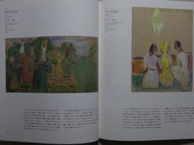 爱德华.蒙克展（Edvard Munch）