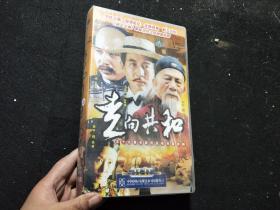 走向共和 下 31-59 DVD