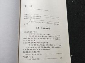 不安：人性与不安或者不安的人脑根源