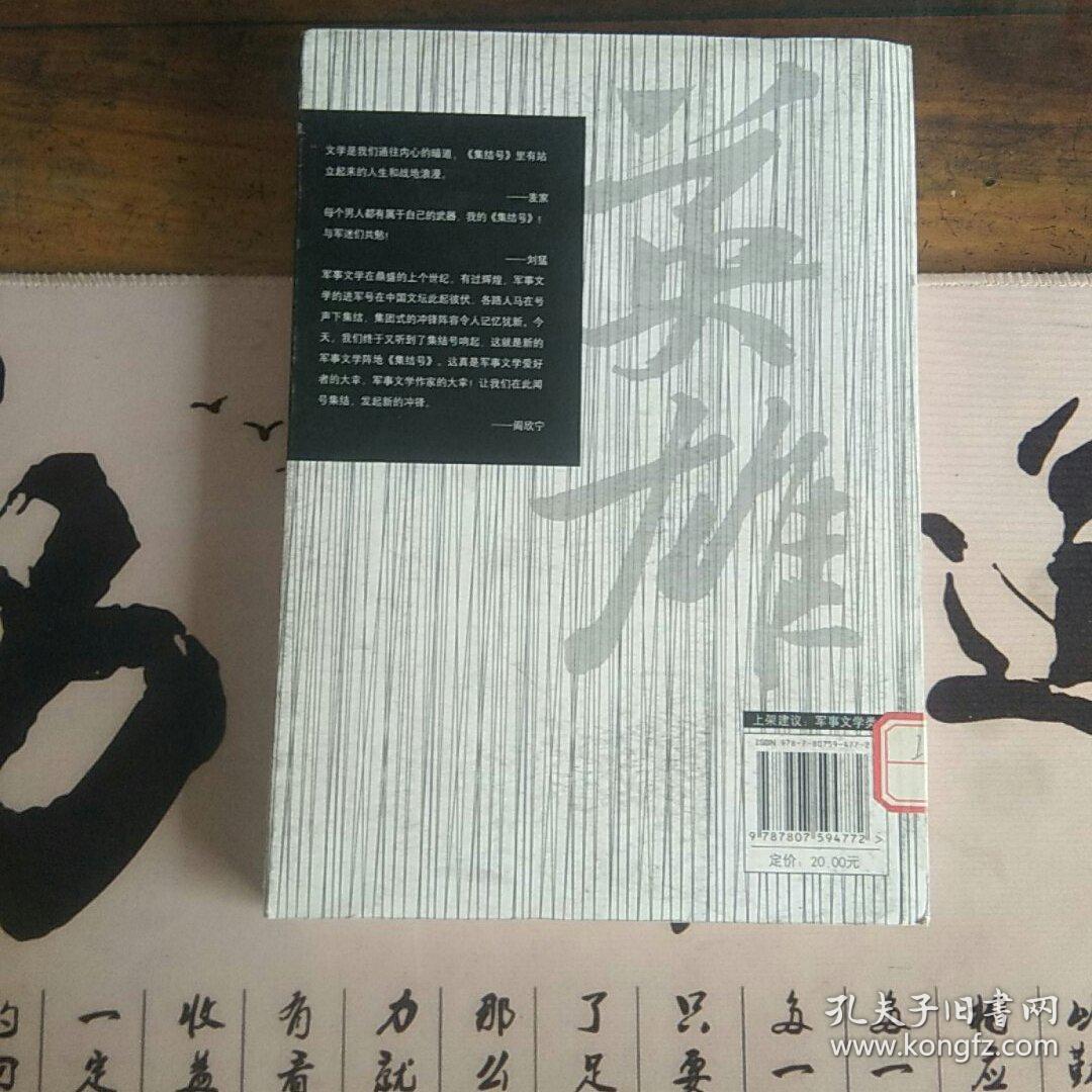 英雄